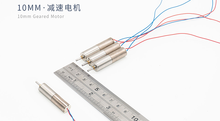 微型直流減速電機(jī)：應(yīng)用廣泛的未來之星